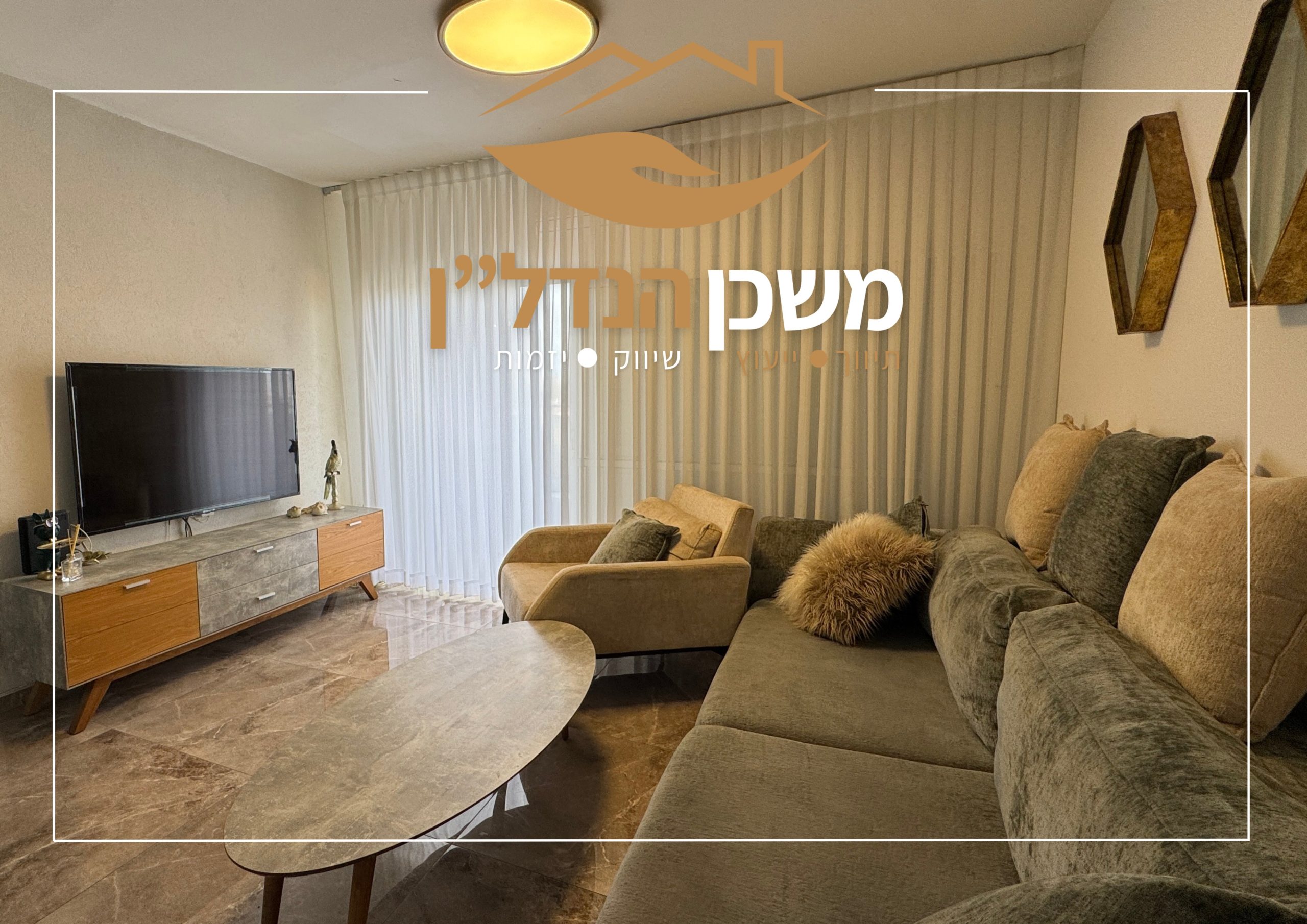 איילון 7, לוד | גני יער