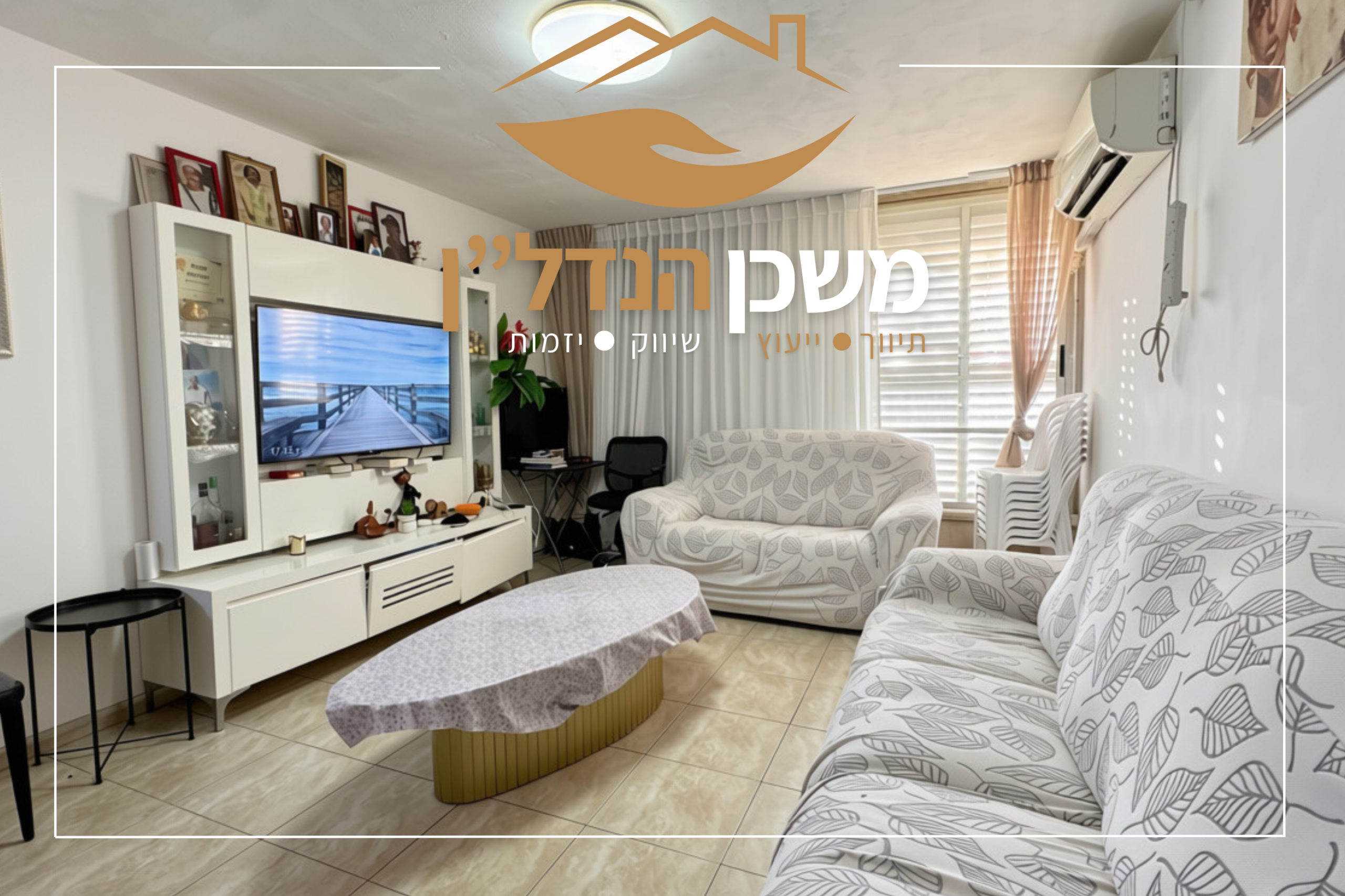 אינשטיין 26, לוד | ממשלתי
